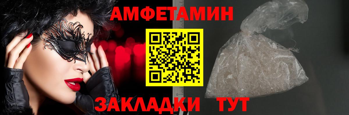 Amphetamine  Вход с VPN  Джанкой  АМФЕТАМИН 97% 