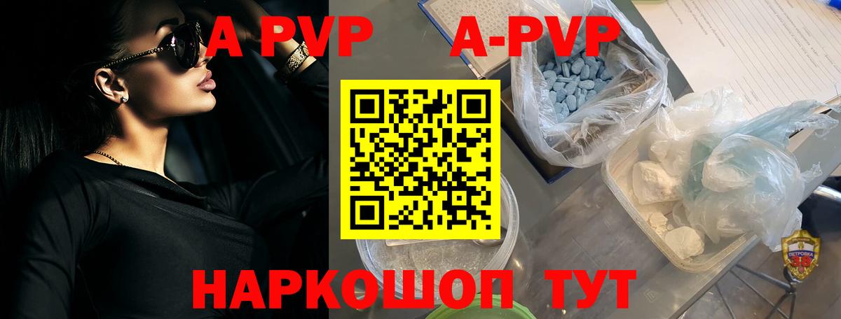 Alpha-PVP СК Джанкой