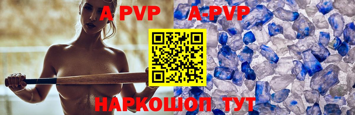 Alpha-PVP кристаллы  Вход с VPN  Alpha PVP крисы CK  Джанкой 