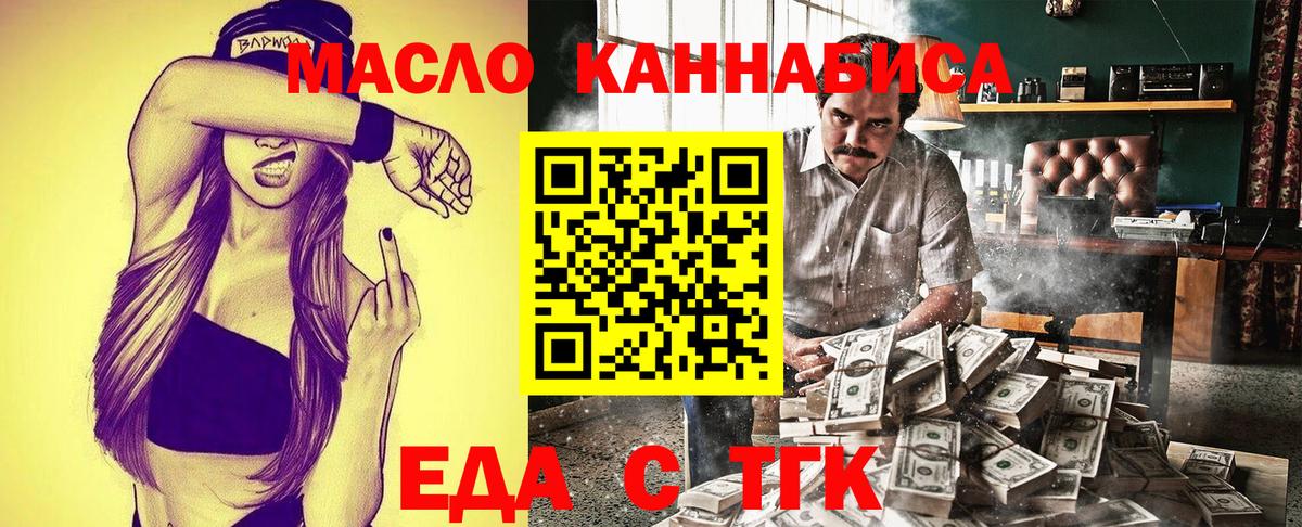 Canna-Cookies конопля Джанкой