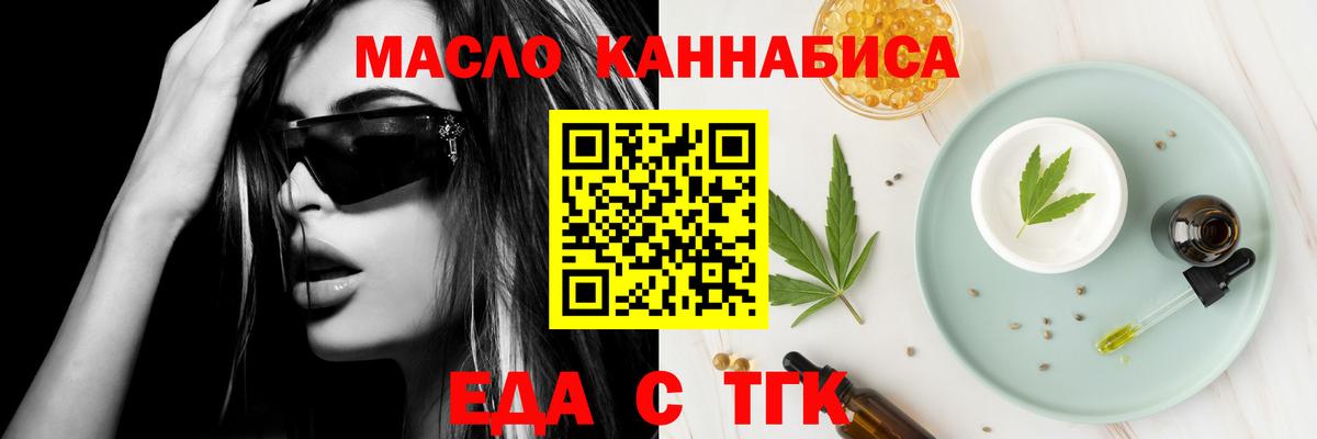 Печенье с ТГК марихуана  Вход с VPN  Джанкой 