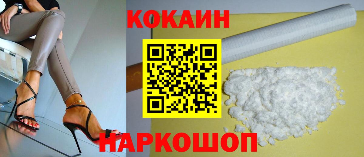 Cocaine  Кокаин VHQ  Вход с VPN  Cocaine Боливия  Джанкой 