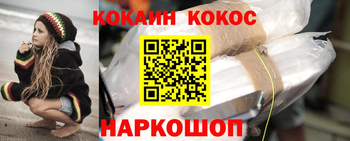 COCAIN 97% Джанкой