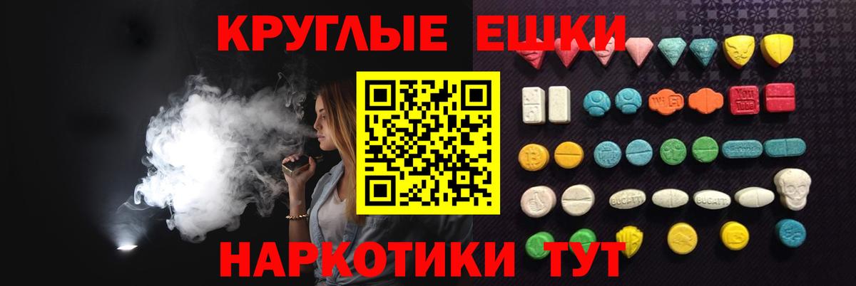 Ecstasy 300 mg  Экстази  Джанкой  Ecstasy 280мг  Вход с VPN 
