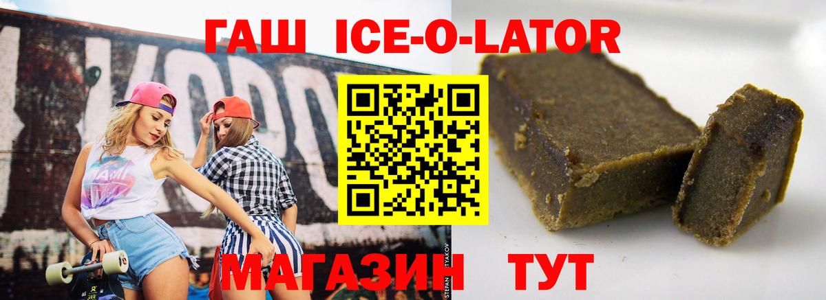 ГАШ Premium Джанкой