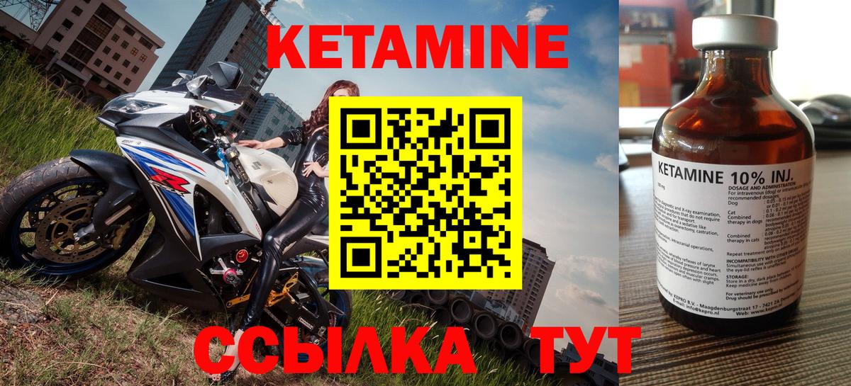 Джанкой  КЕТАМИН ketamine  Кетамин VHQ  Вход с VPN 