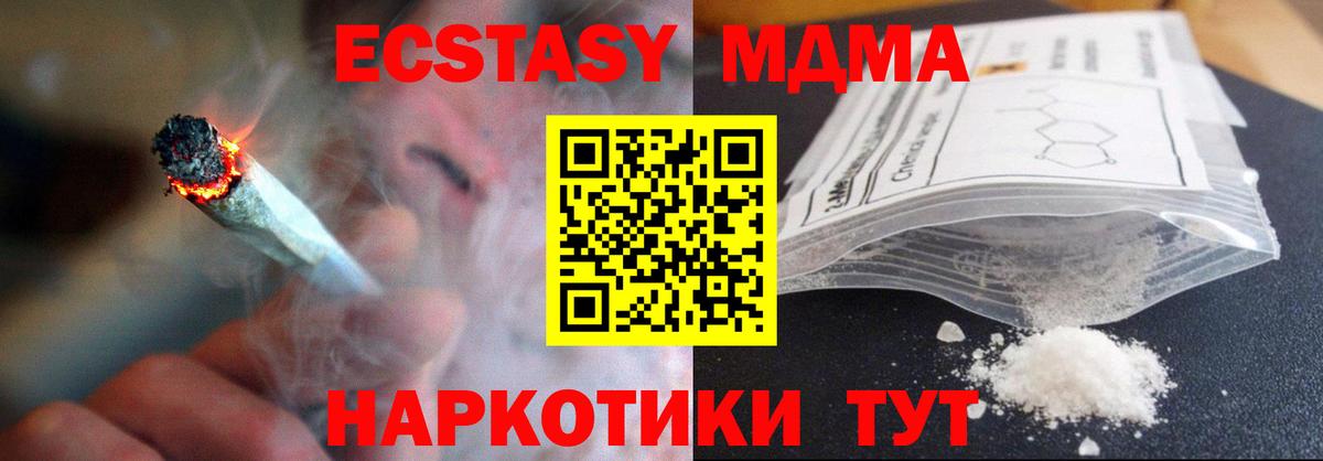 МДМА молли  MDMA crystal  Джанкой  Вход с VPN 