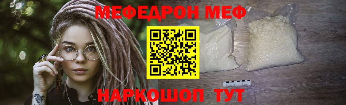 Джанкой  Мефедрон 4 MMC  Вход с VPN 
