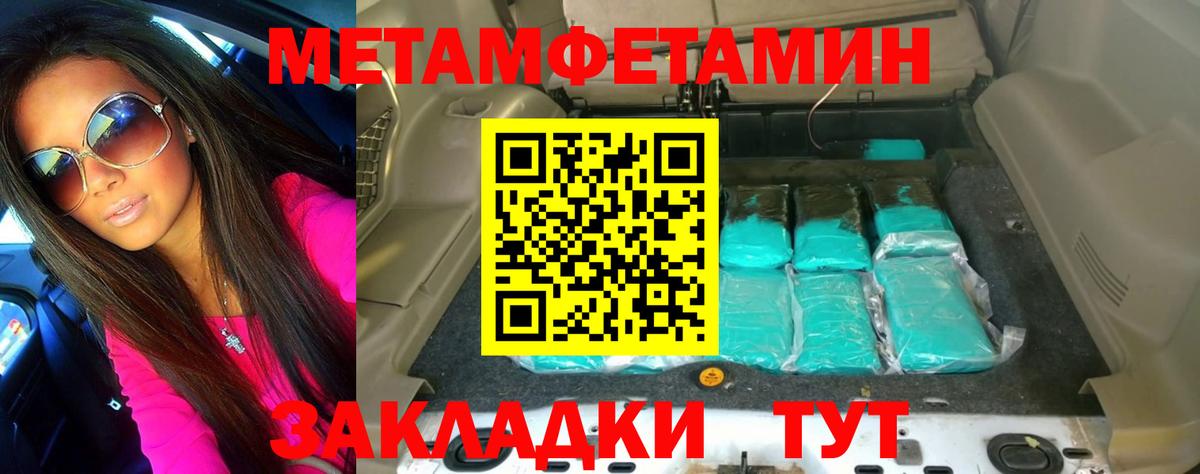 МЕТАМФЕТАМИН витя  Вход с VPN  Джанкой  МЕТАМФЕТАМИН витя 