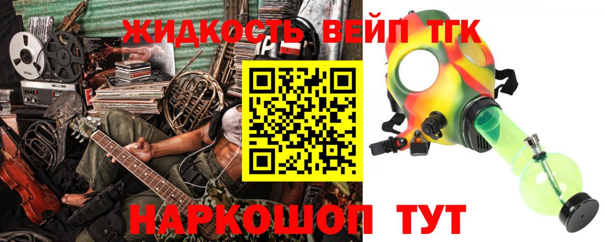 Дистиллят ТГК THC oil Джанкой