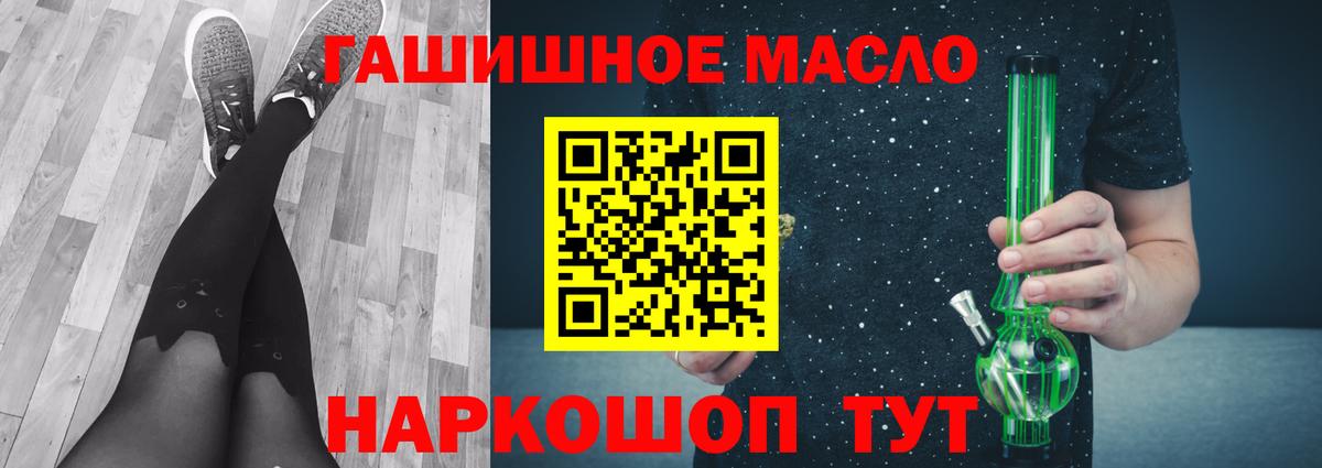 Джанкой  ТГК жижа  Вход с VPN 